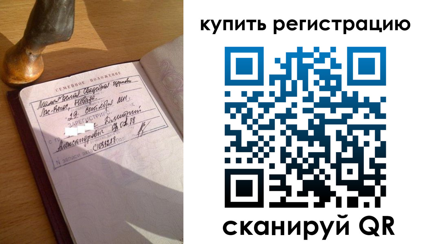 прописка для школы в Новодвинске