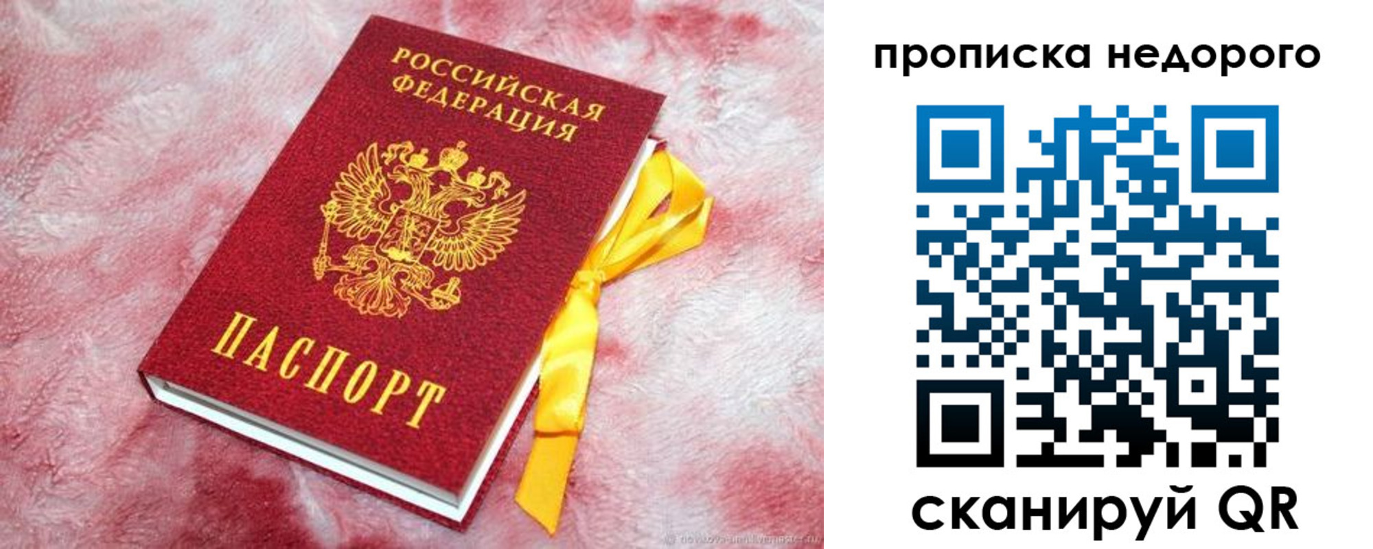 временная регистрация законно в Новодвинске