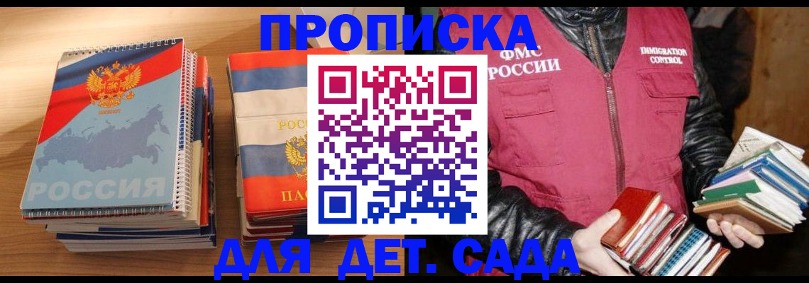 прописка для кредита в Новодвинске